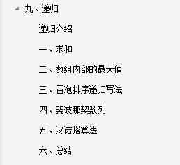 太厉害了！腾讯T4大牛把《数据结构与算法》讲透了，带源码笔记