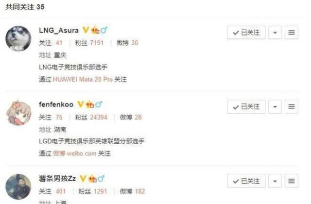 圣枪哥确定离开LNG，微博取关战队和老队友，去