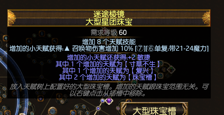 流亡黯道：S12挺硬的廉價救贖哨兵靈體召喚，可通關所有內容