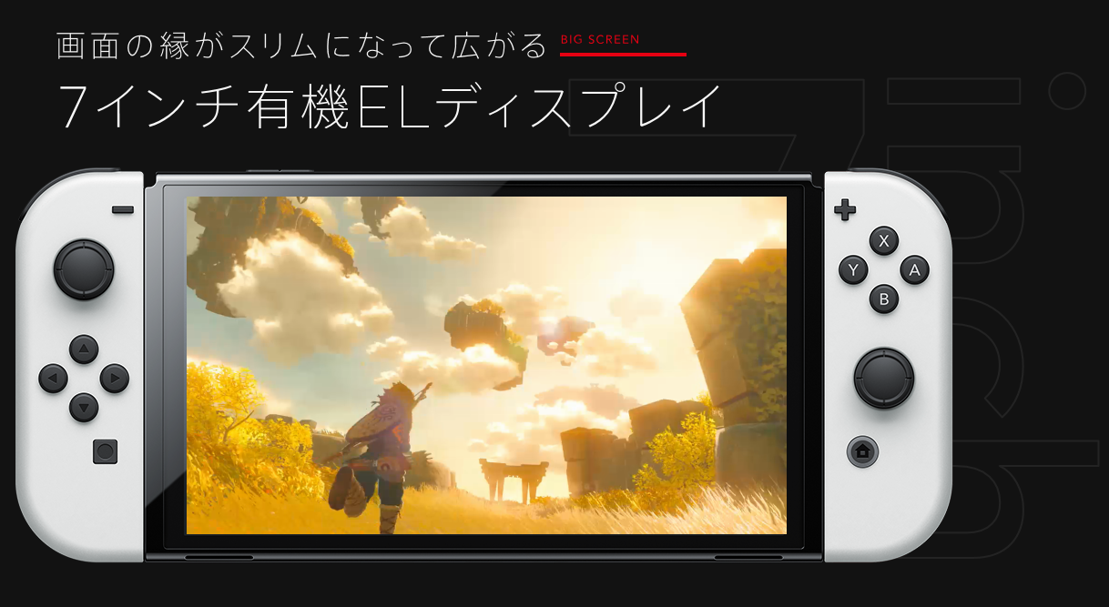Switch OLED发售时间公布，新机性能及官方售价一览