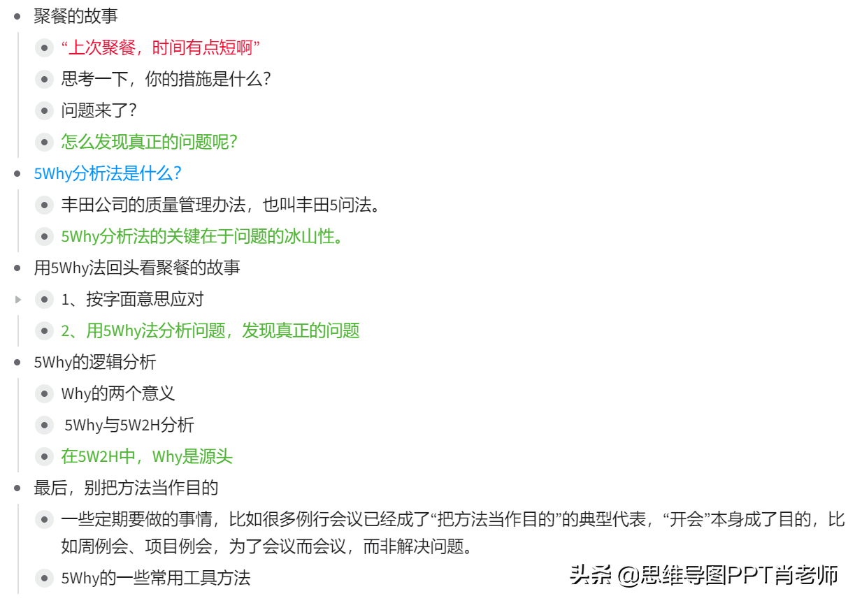 5why分析法 轻松找出问题本质 一针见血地解决它 固原市信息网
