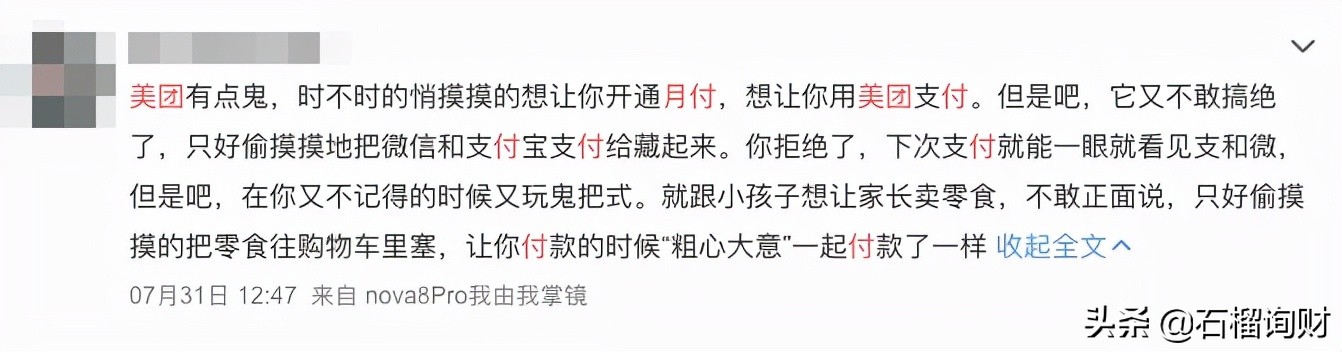 点个外卖，居然骗我贷款