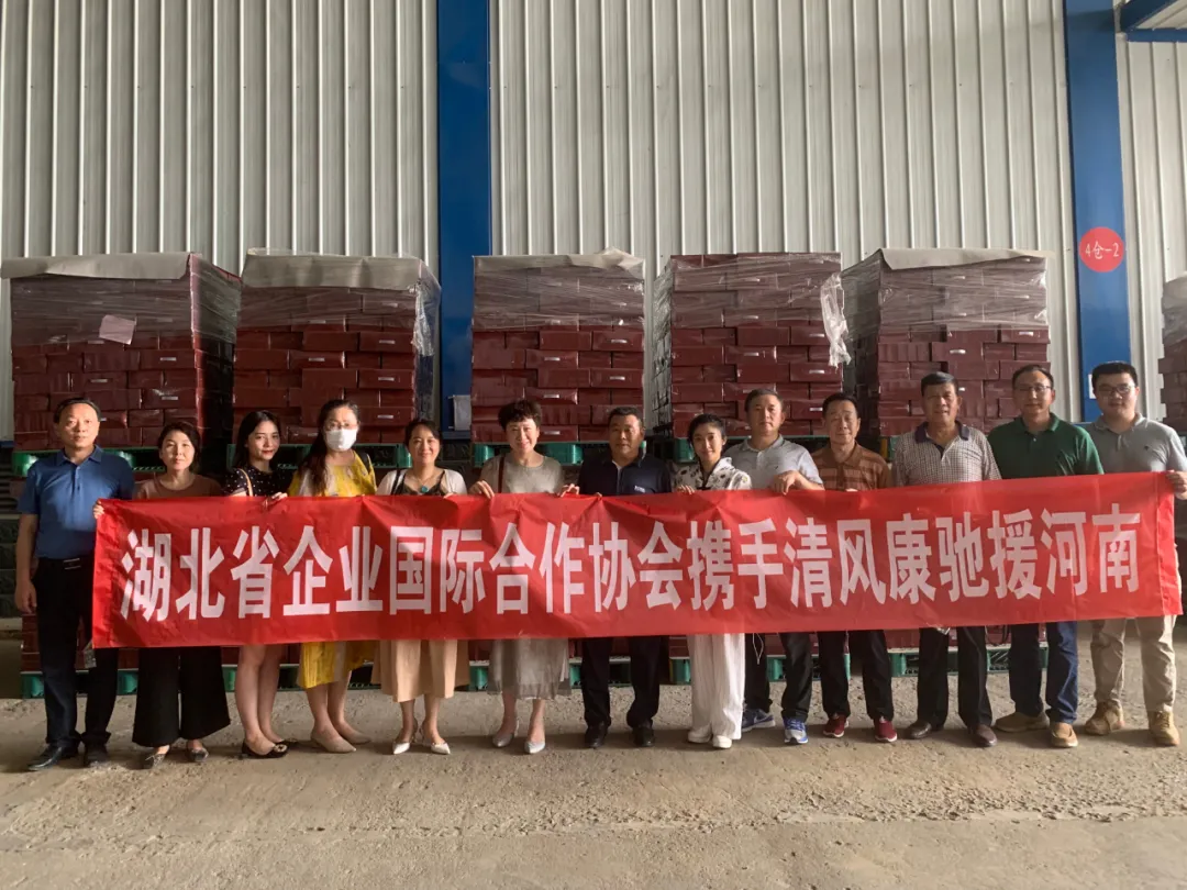 湖北省企業國際合作協會攜手清風康 馳援河南