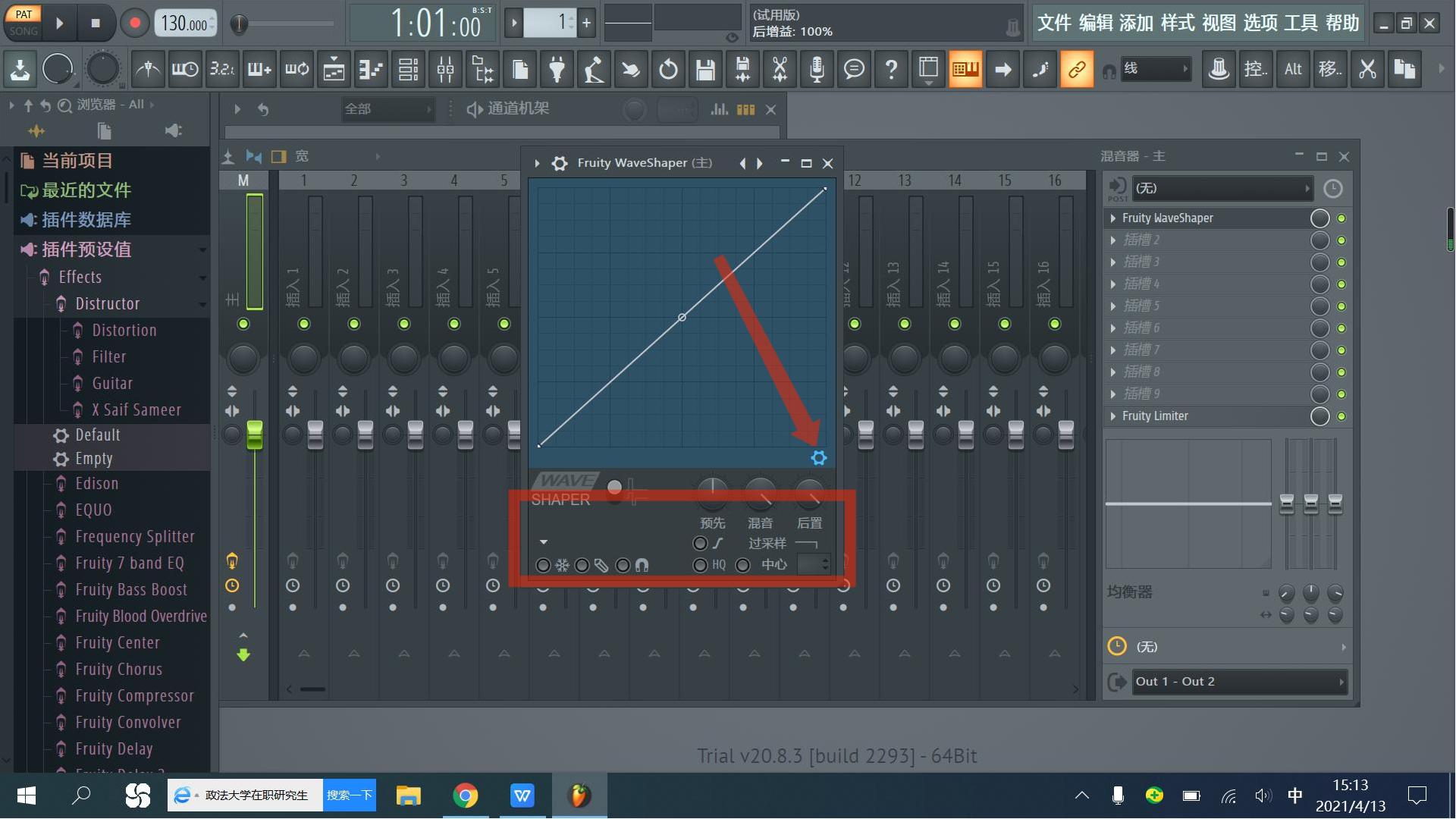 How to use the Chinese version of FL Studio to make distortion effects
