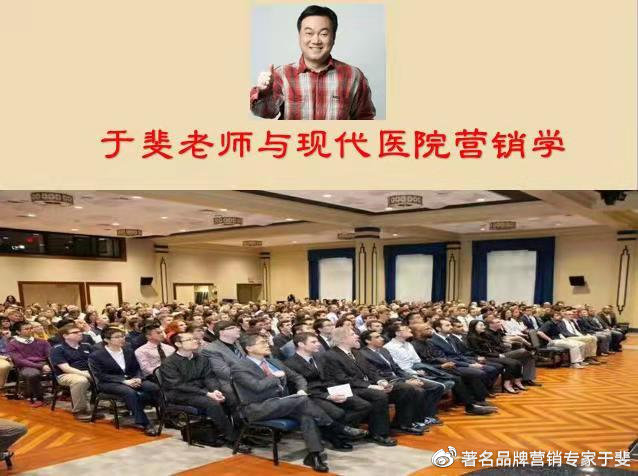 于斐老师谈：医院发展，做正确的事比正确地做事更重要！（十一）