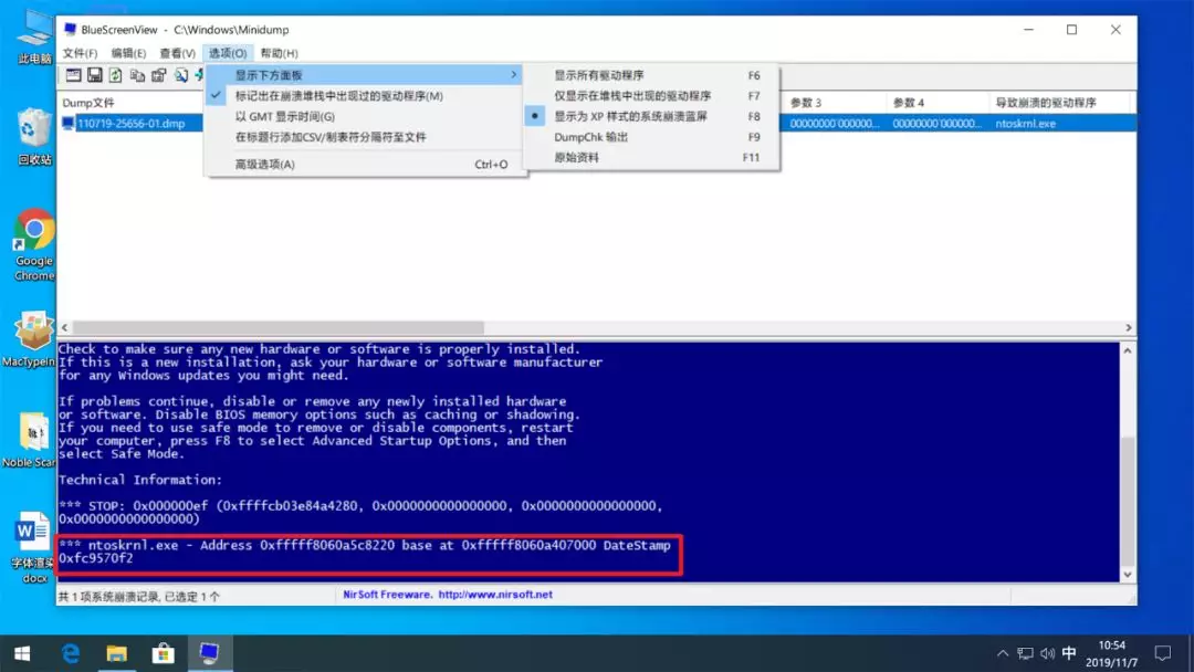 不求人！电脑蓝屏重启的终极解决方法