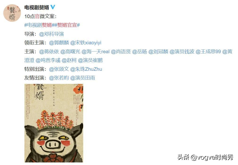 剧版《赘婿》官宣，郭麒麟饰宁毅，5位女性角色