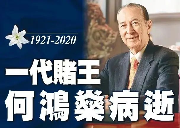 靠3条家规教育17个子女，何鸿燊是怎么做到的？