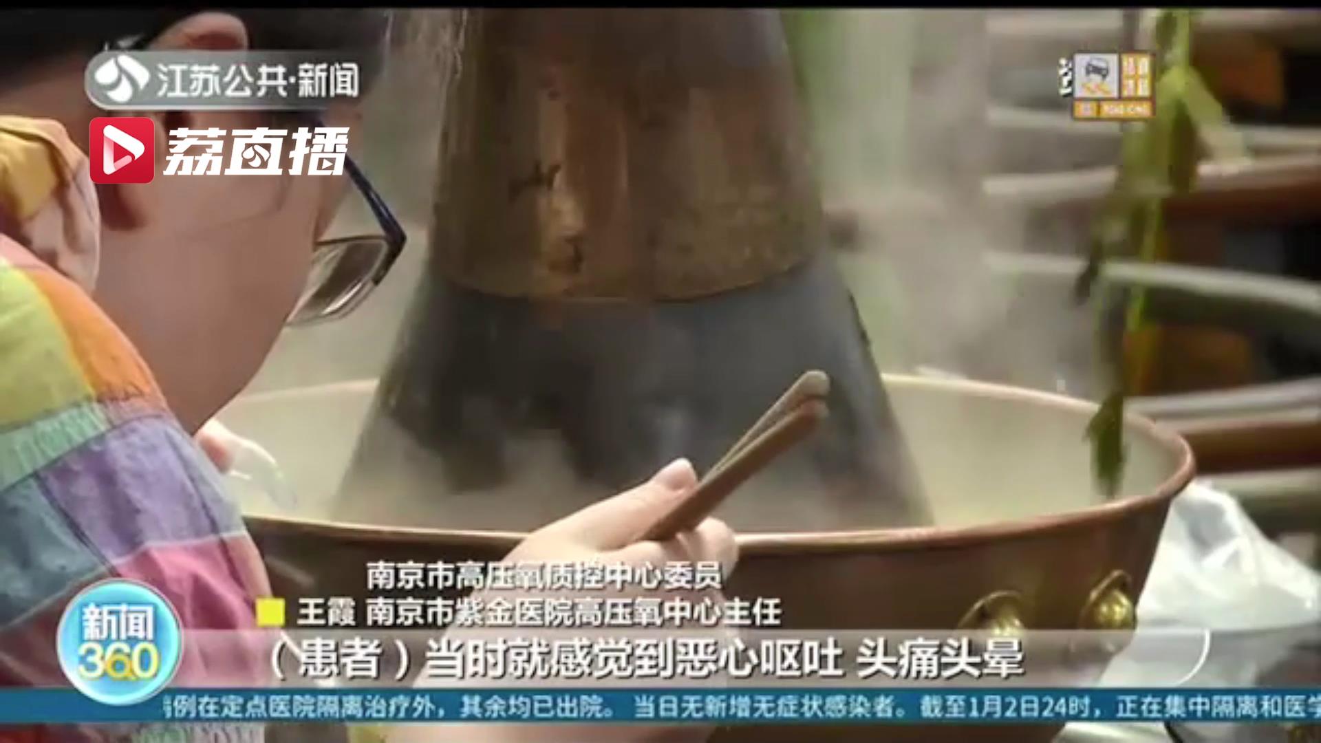 聚餐吃炭火锅 四人一氧化碳中毒 提醒：尽量打开门窗