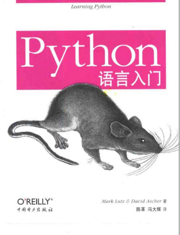 7本入门Python经典书籍（从入门到进阶，值得收藏）