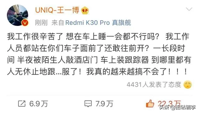 王一博生气了，原因竟然是这样，爱他就请尊重