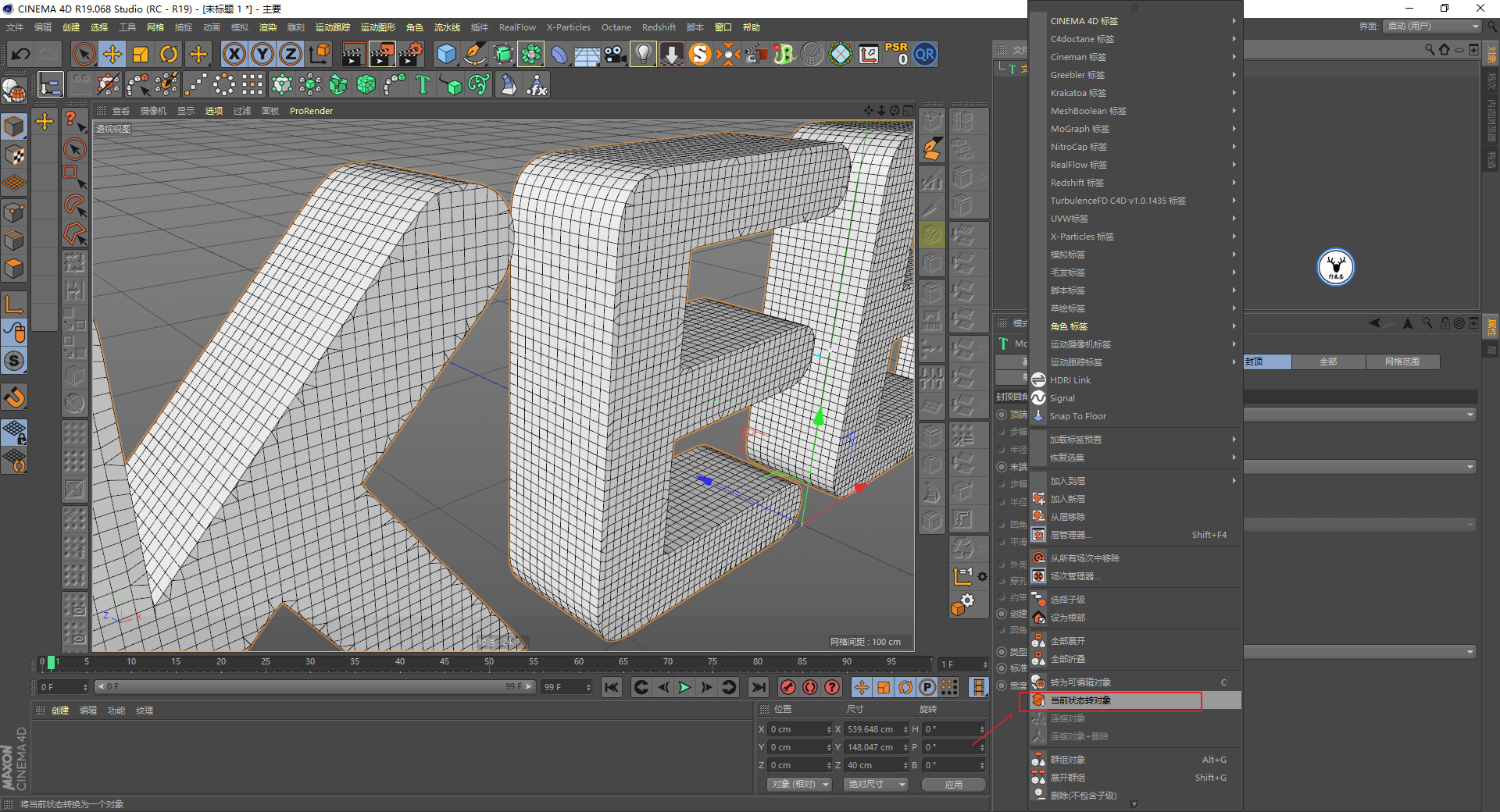 （图文+视频）C4D野教程：制作一个类似搅搅糖的文字动画