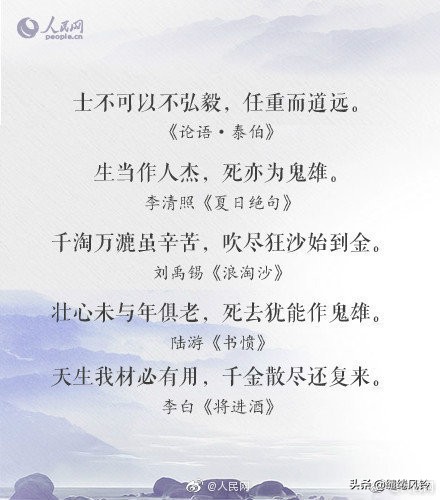 推荐40句励志古诗词-第7张图片-非凡网