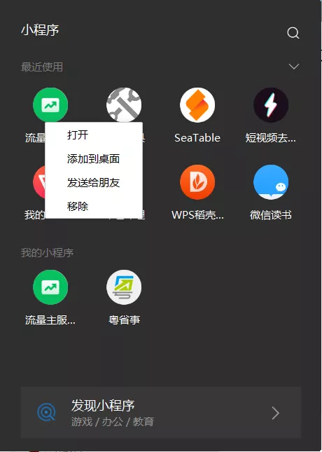 微信V3.0 PC测试版发布，新增两大新功能，你值得期待