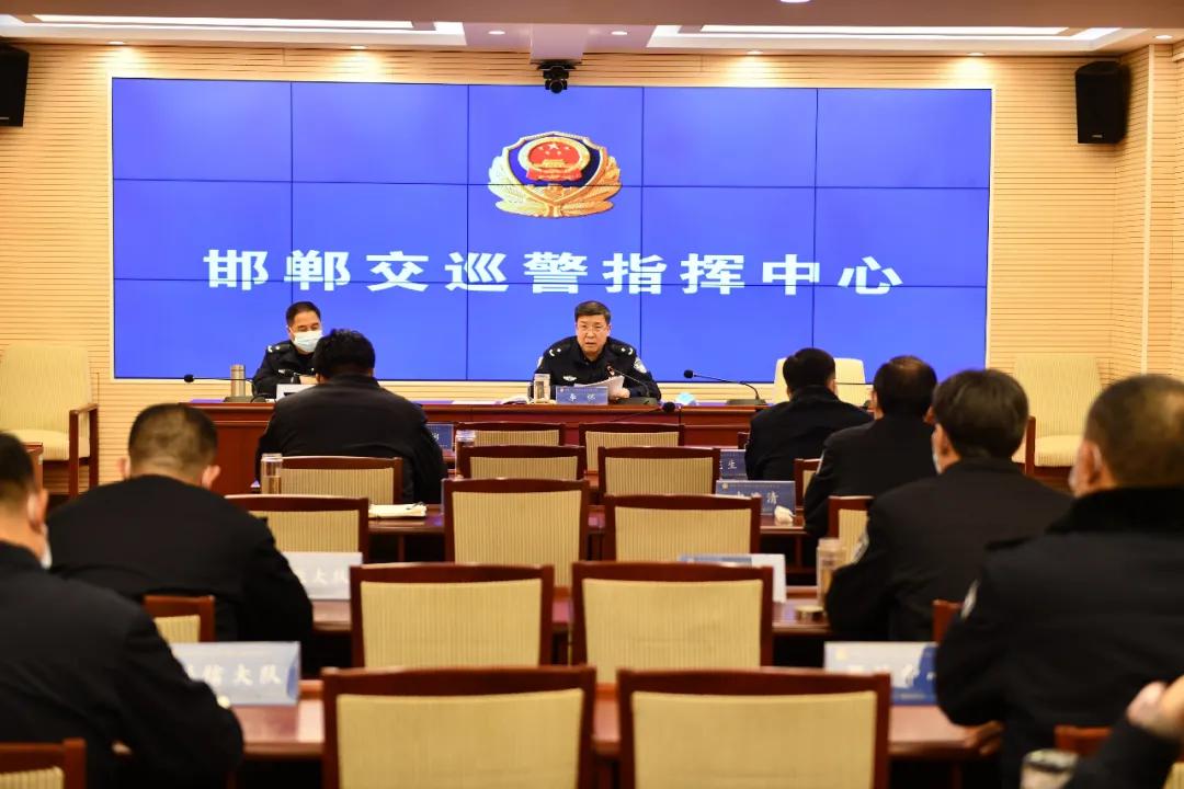 邯鄲市交巡警支隊召開2021年春運交通管理工作視頻部署會
