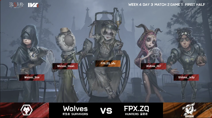 第五人格2021IVL夏季赛常规赛 FPX.ZQ vs Wolves 第一局