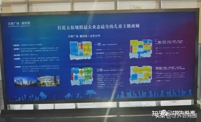 绿城太原广场:售楼部内竟违规宣传、公开销售无证项目