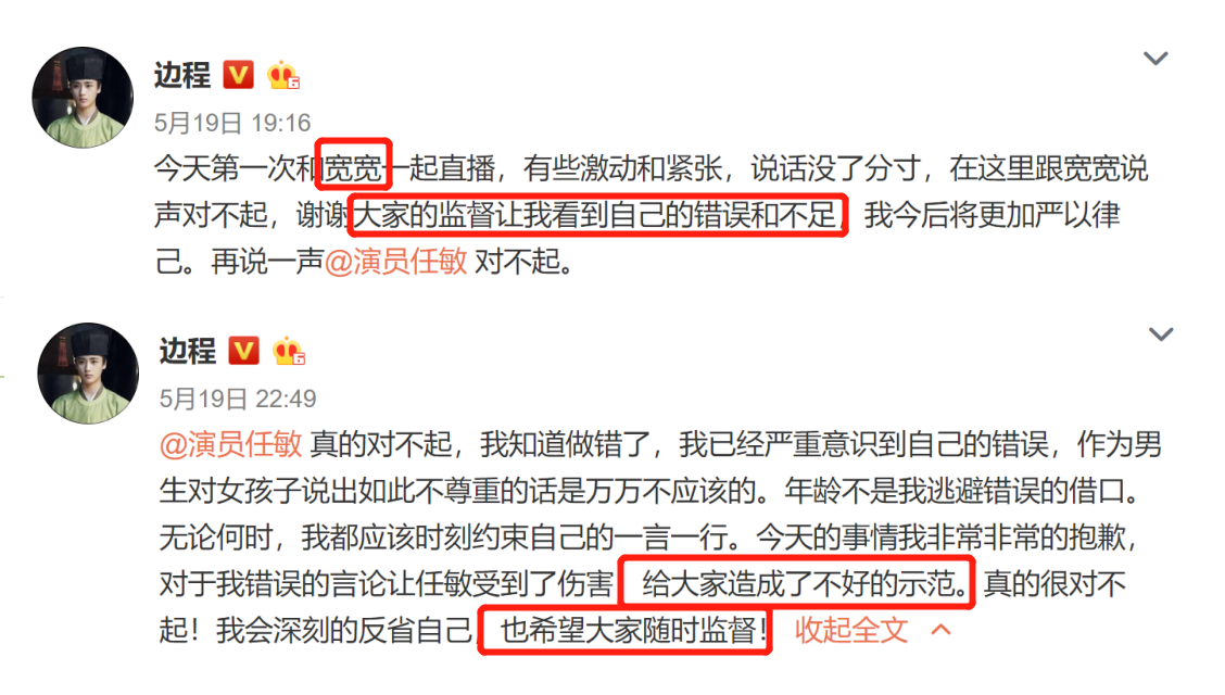 《清平乐》小演员私下不合？15岁戏骨当面怼女演