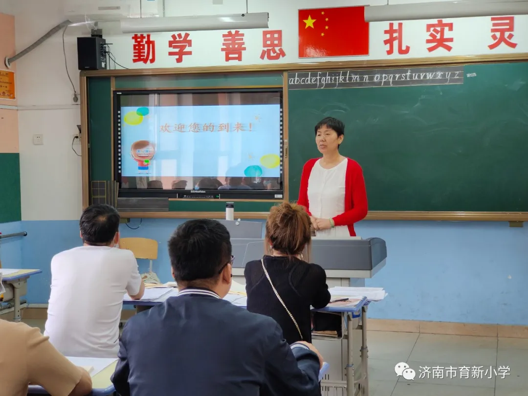 济南市育新小学怎么样?1-6年级家长会(图14)