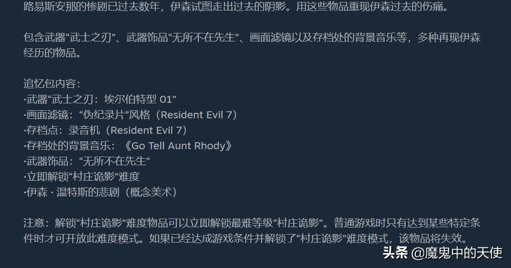 游戏生化危机村庄已经可以预购伊森命运如何新的联机带来什么内容