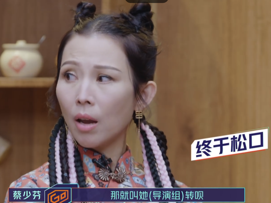 王琳带头跟蔡少芬换组，娘娘回怼真解恨！网友：不要欺负老实人