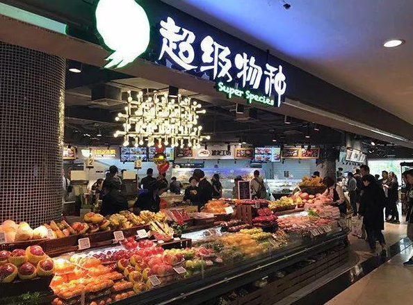 超级物种关店：“零售+餐饮”模式终结？