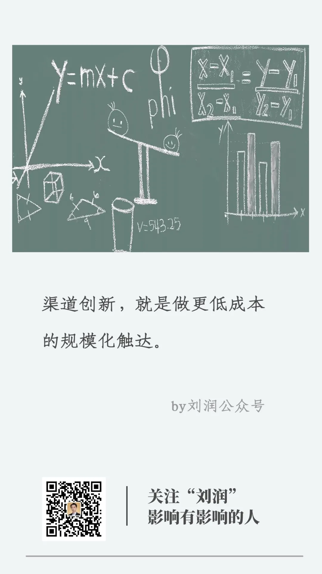 到底什么是渠道的本质?