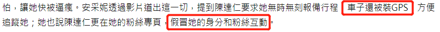 女星遭经纪人长期监控，苦诉求饶几度崩溃，对方说辞却完全不同？