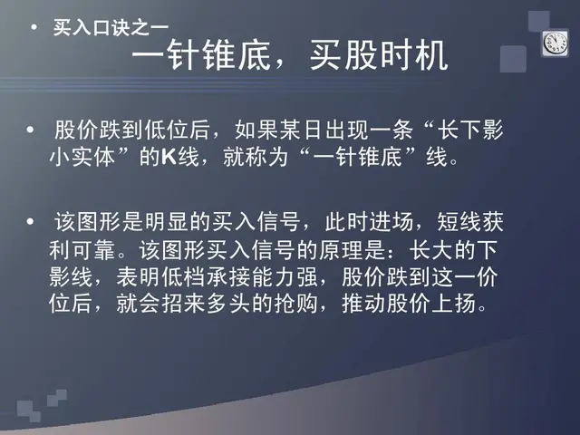 股票口诀图解一（买入口诀）