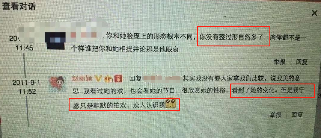 楊冪趙麗穎之爭，遠(yuǎn)不止“我的緋聞男友是你的現(xiàn)任老公”那么簡單