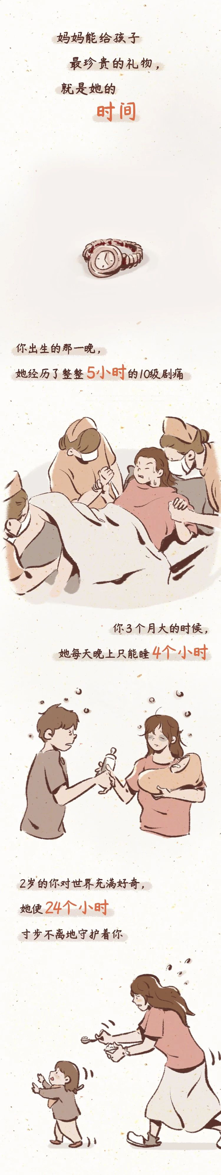 A cartoon that touched countless parents: How long can we stay with our ...