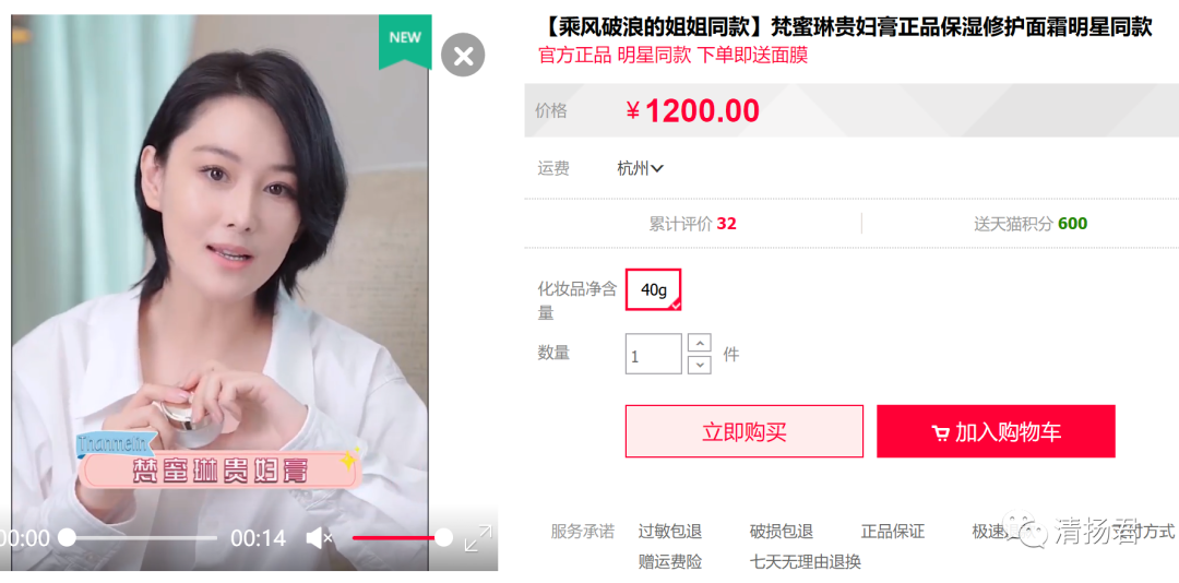 乘風破浪的姐姐冠名商梵蜜琳被曝涉嫌傳銷，樹大招風還是見光死？