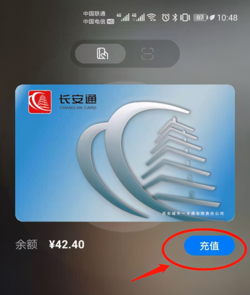 如何用手机NFC功能刷公交卡，以华为手机为例为您分享