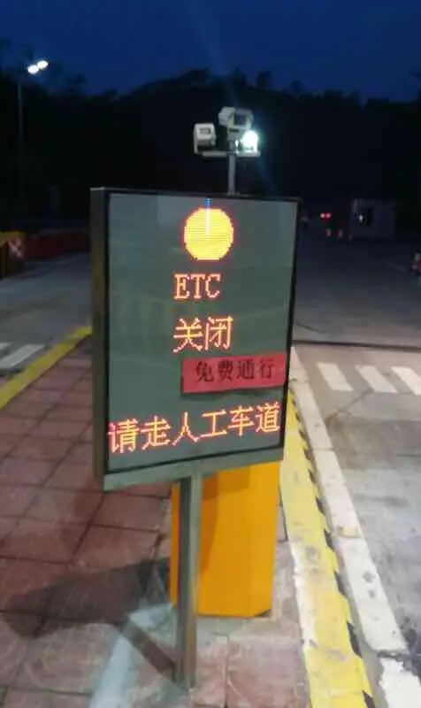 今日起，广东ETC出入口恢复“落杆”！ETC出口有