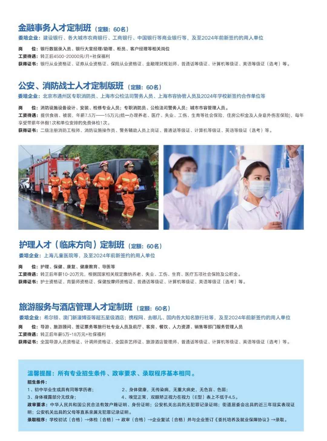 云南省五年制大专、航空高铁专业哪个学校最好？