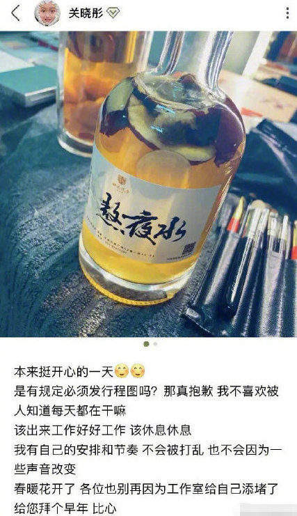 行程|关晓彤回应行程图 称我不喜欢被人知道每天在干嘛