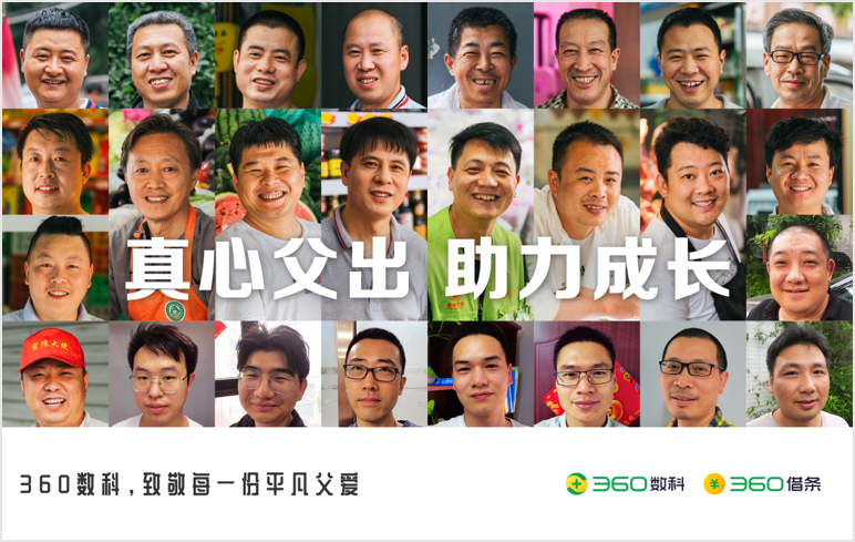 守卫人间烟火气 360数科助小微企业主拎稳“菜篮子”