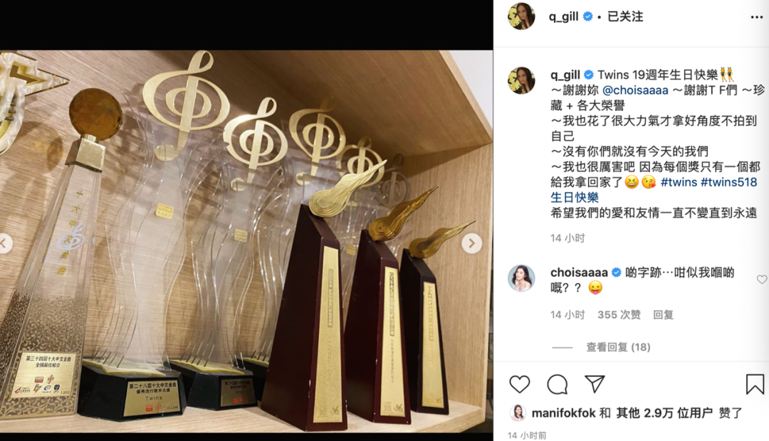 阿娇发文庆祝Twins成立19年，对她来说，友情比爱情重要多了