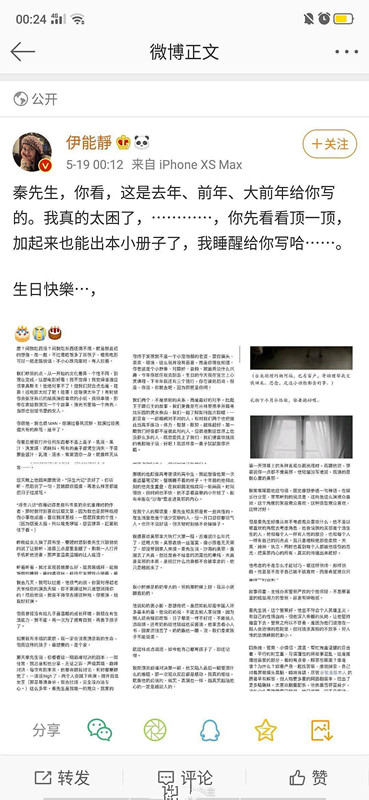 谁说七年之痒？伊能静520发文秀甜蜜，有爱情手都不抖了