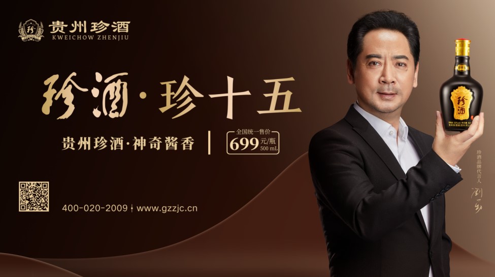 金东集团七度入选中国民营企业500强 公司 第4张