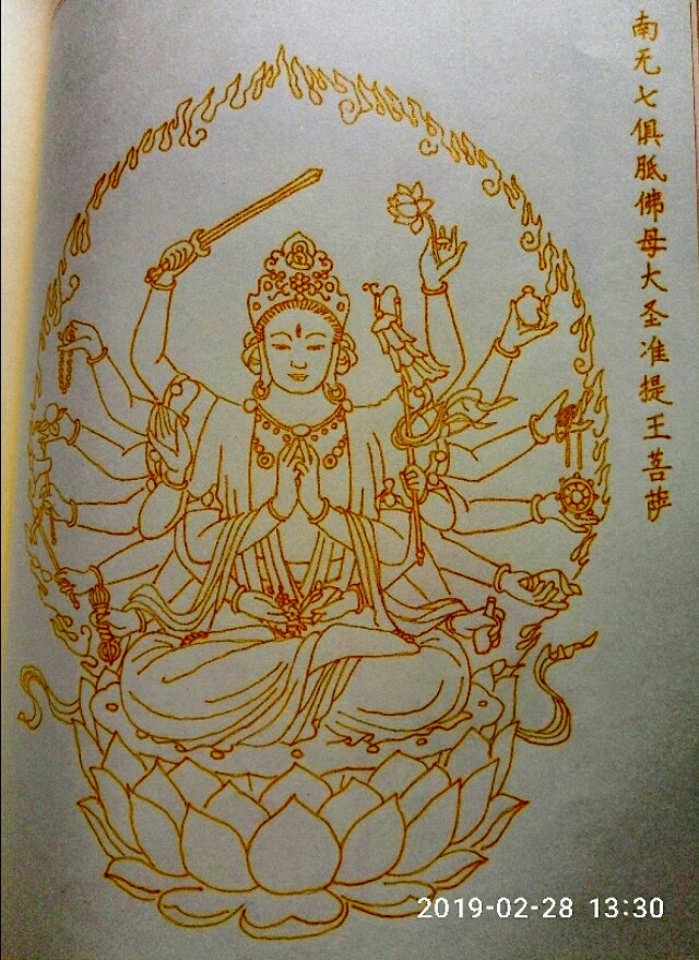 《胡说八道火烧眉毛回光返照》连载:与佛有关的词语四，H部