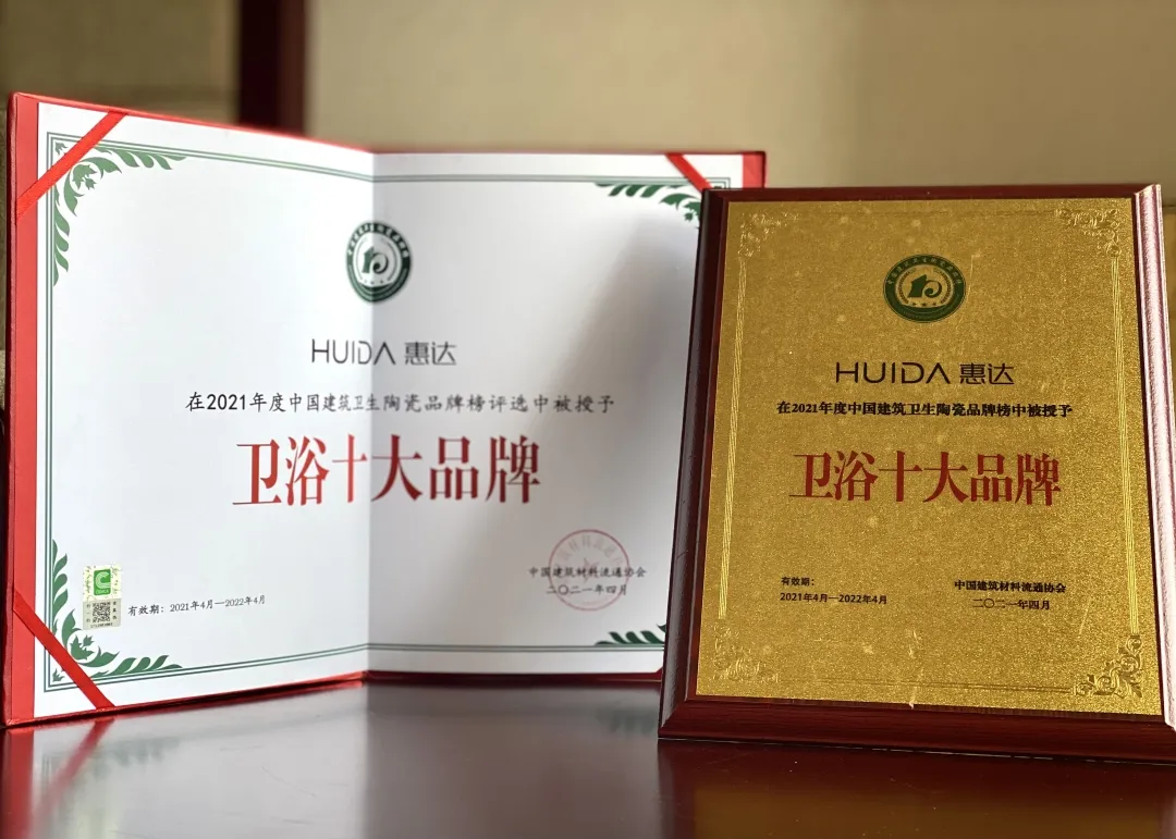 再传捷报!【亚博 雅博】荣获“卫浴十大品牌”殊荣 再传捷报!【亚博 雅博】荣获“卫浴十大品牌”殊荣