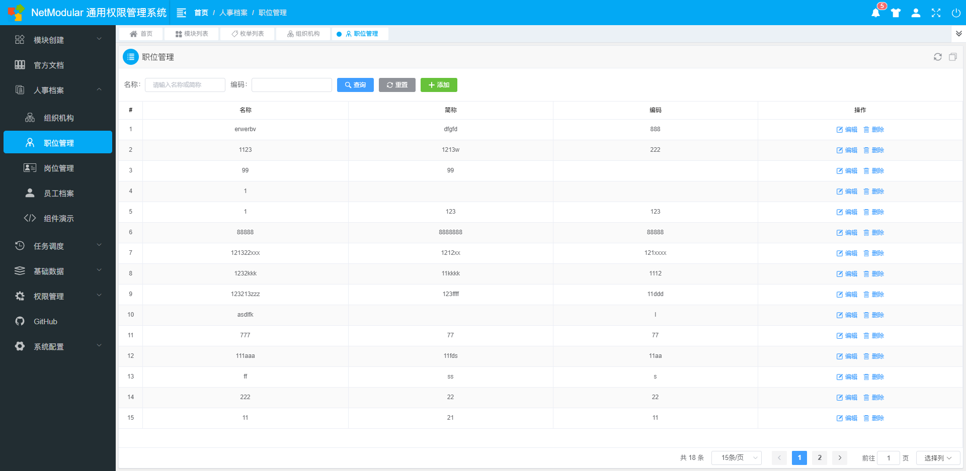 告别996 ！.Net Core开源模块化快速开发解决方案——NetModular