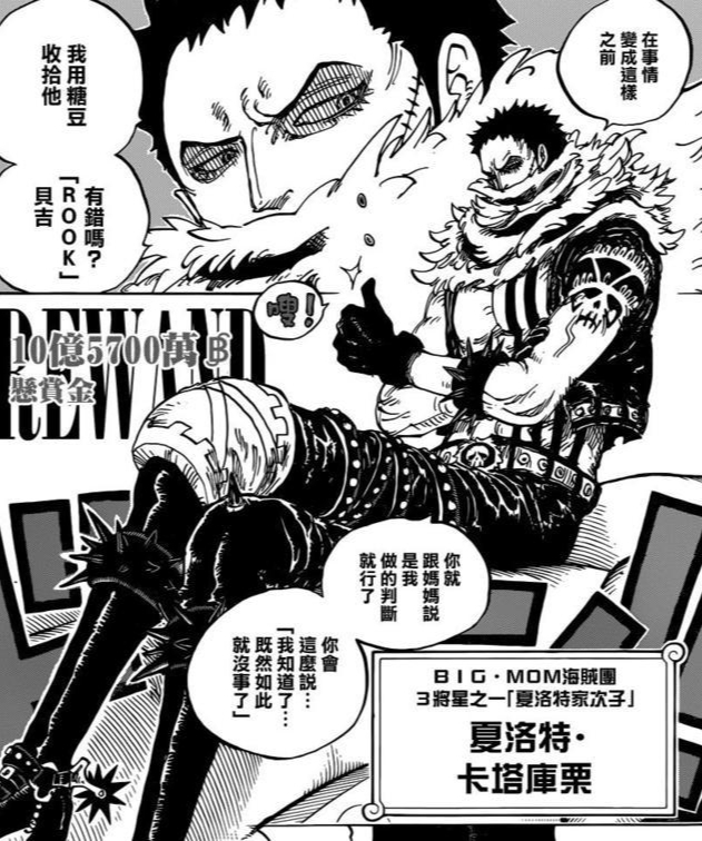 海賊王 中馬爾科的懸賞金有多少 漫畫第1014話已經給出了暗示 動漫王國