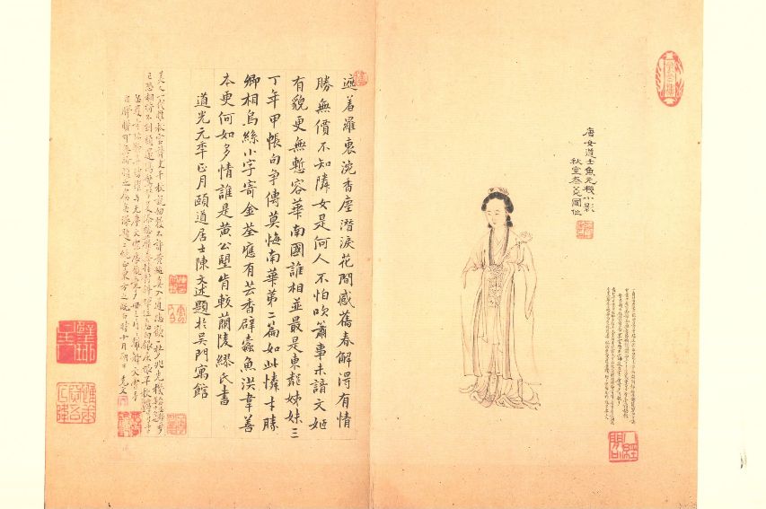 Tang Girl Yu Xuan Ji Poem - iNEWS