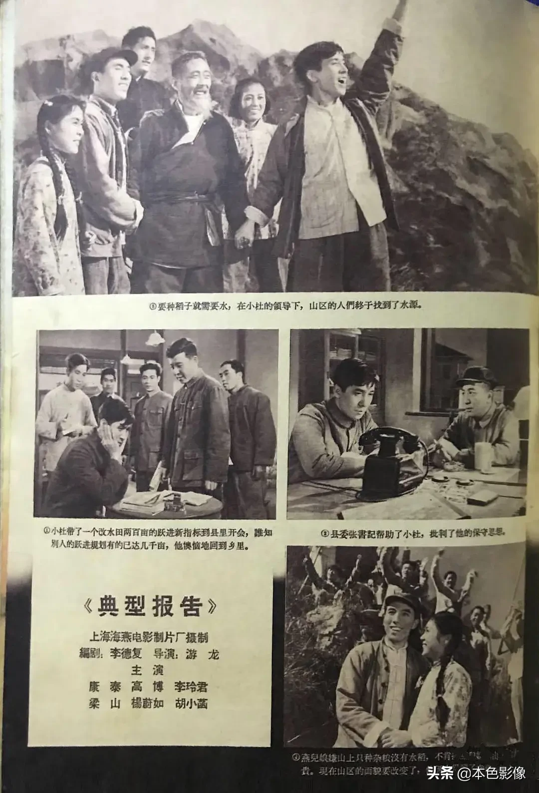 五十年代国产电影大全(1958)