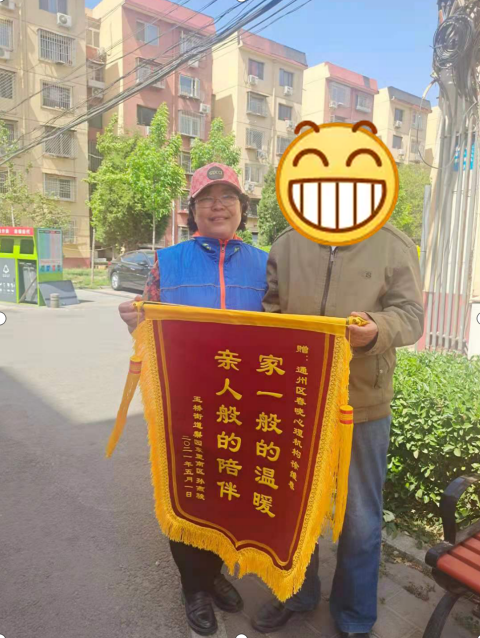 北京市通州区玉桥街道“喘息相伴服务”受赞扬