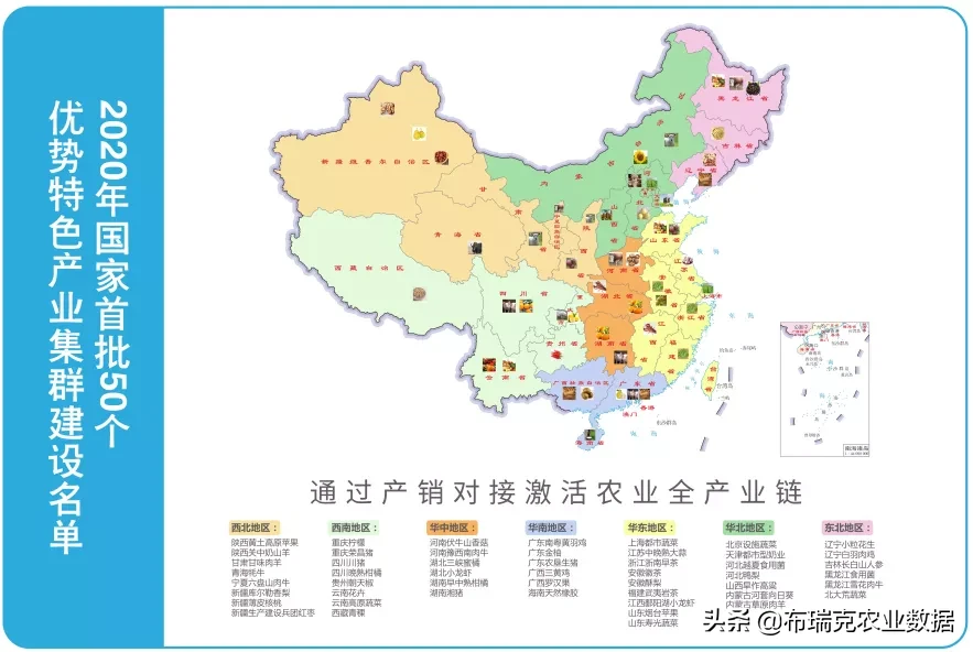 布瑞克SAC全农链农产品数字产业集群解决方案亮相南京农博会