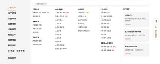 达摩院开放AI能力宝塔，万般法器助力新时代智能应用