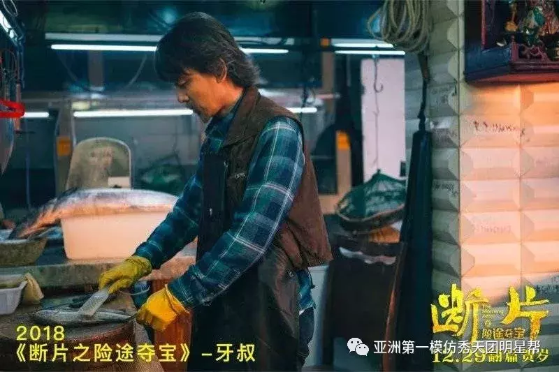 电影《断片之险途夺宝》不得不说的秘密